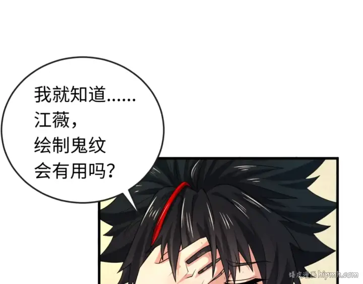 《全球诡异时代》第146话 女王复苏任务图72