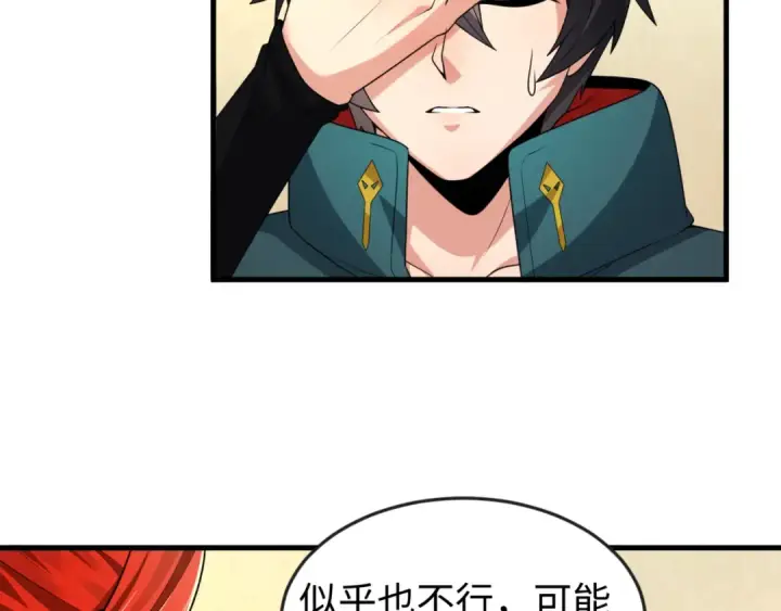 《全球诡异时代》第146话 女王复苏任务图73