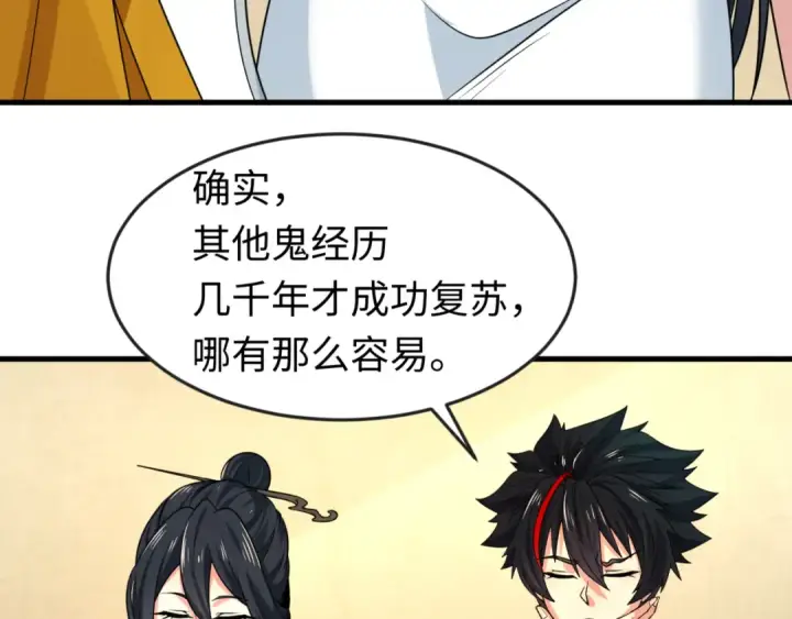 《全球诡异时代》第146话 女王复苏任务图76