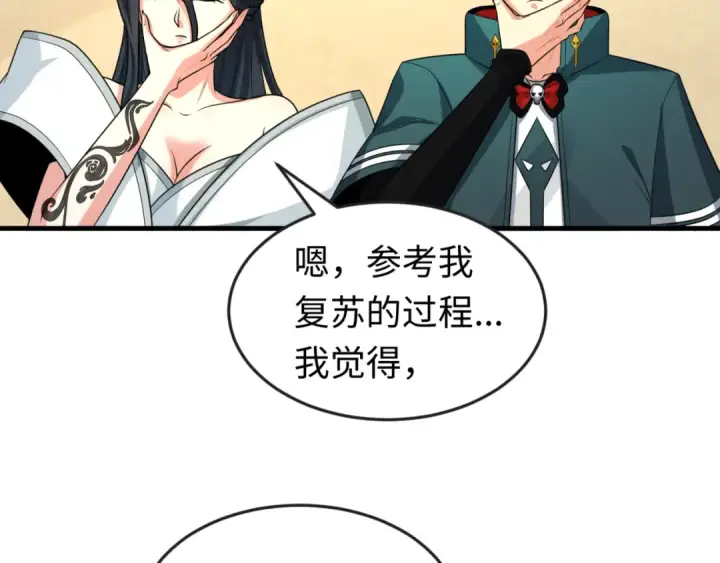 《全球诡异时代》第146话 女王复苏任务图77