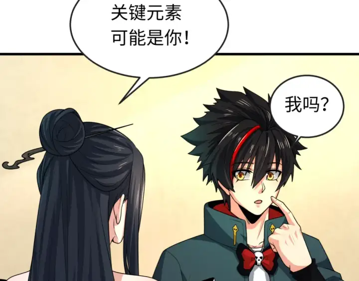 《全球诡异时代》第146话 女王复苏任务图78