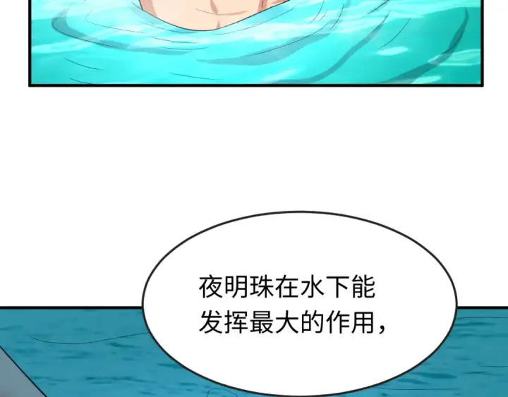 《全球诡异时代》第146话 女王复苏任务图86