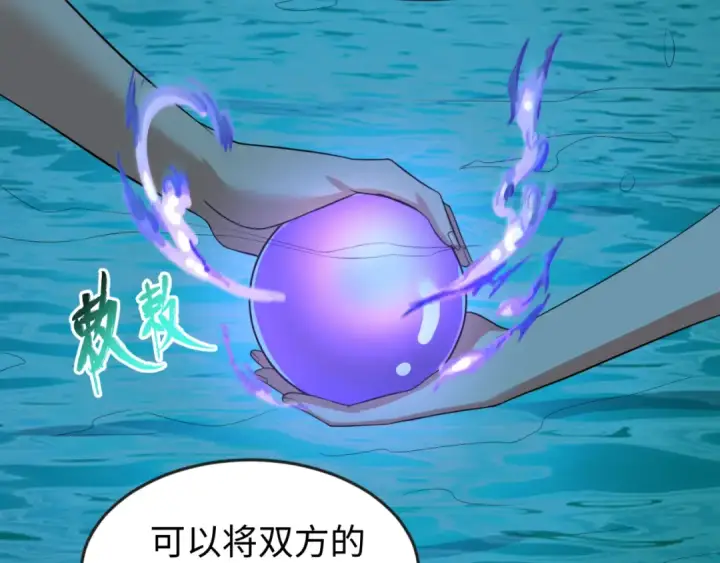 《全球诡异时代》第146话 女王复苏任务图87