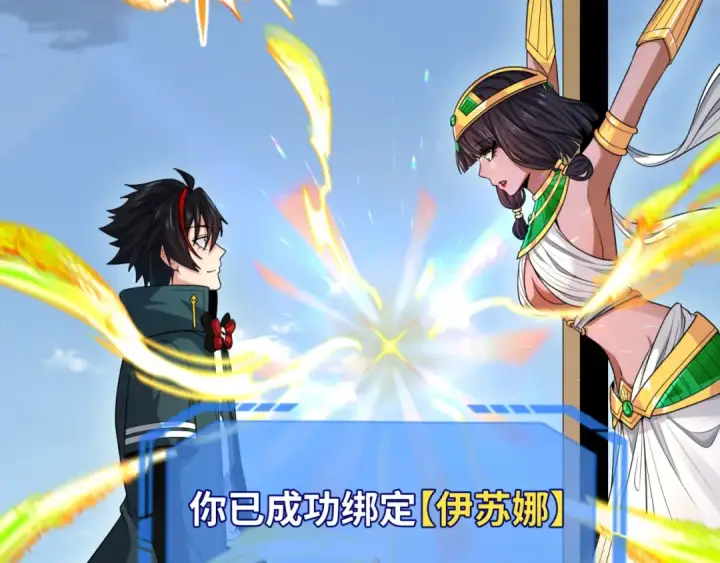 《全球诡异时代》第146话 女王复苏任务图9