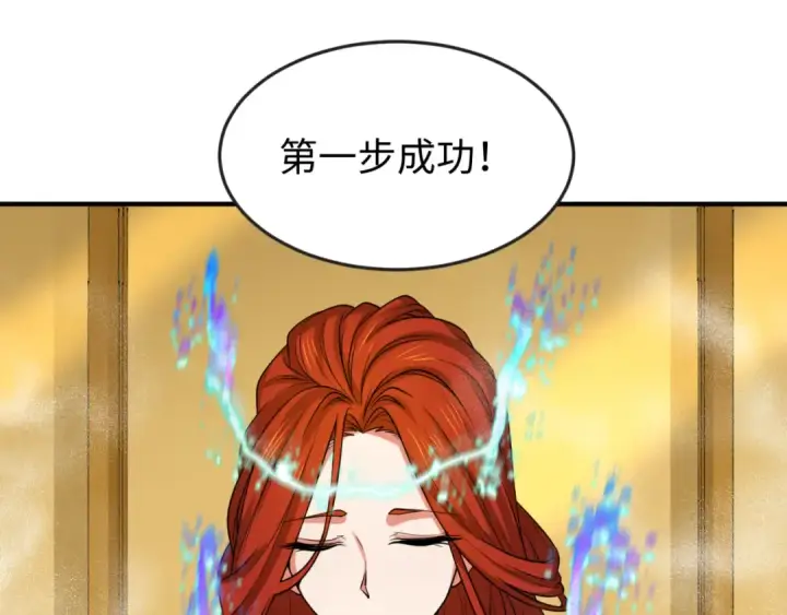 《全球诡异时代》第146话 女王复苏任务图91