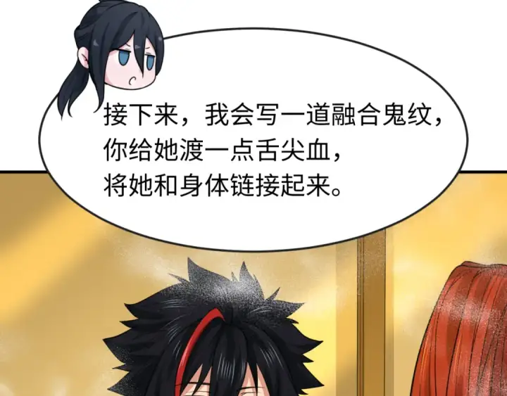 《全球诡异时代》第146话 女王复苏任务图93