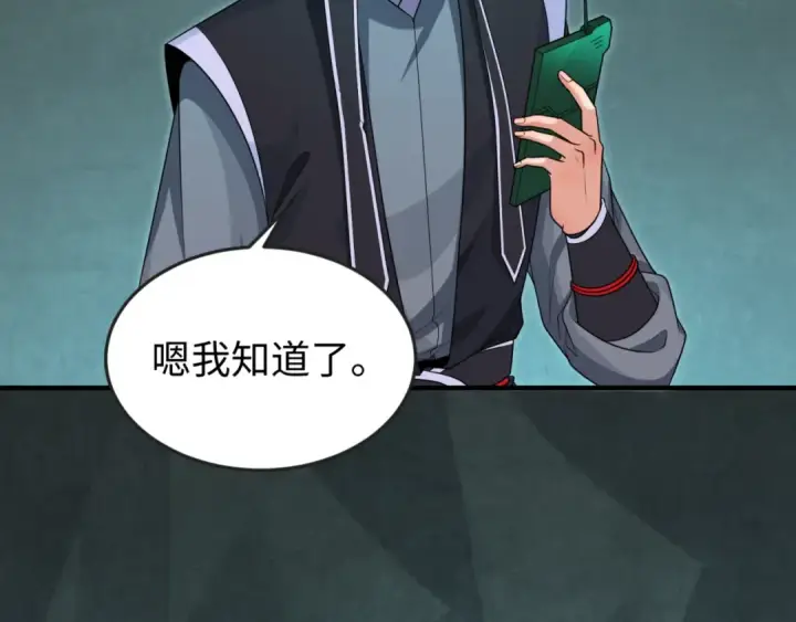 《全球诡异时代》第147话 城主约见！加官进爵！图10