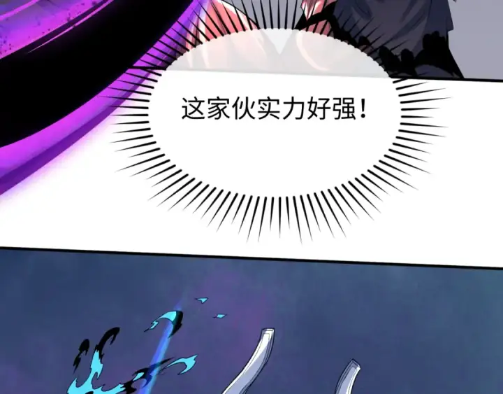 《全球诡异时代》第147话 城主约见！加官进爵！图108