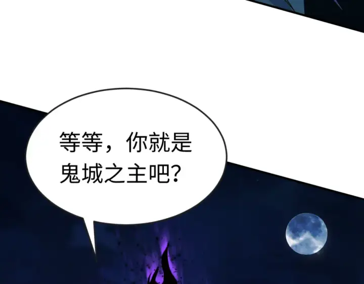 《全球诡异时代》第147话 城主约见！加官进爵！图111