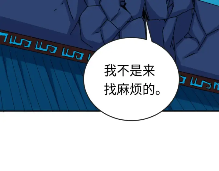 《全球诡异时代》第147话 城主约见！加官进爵！图114