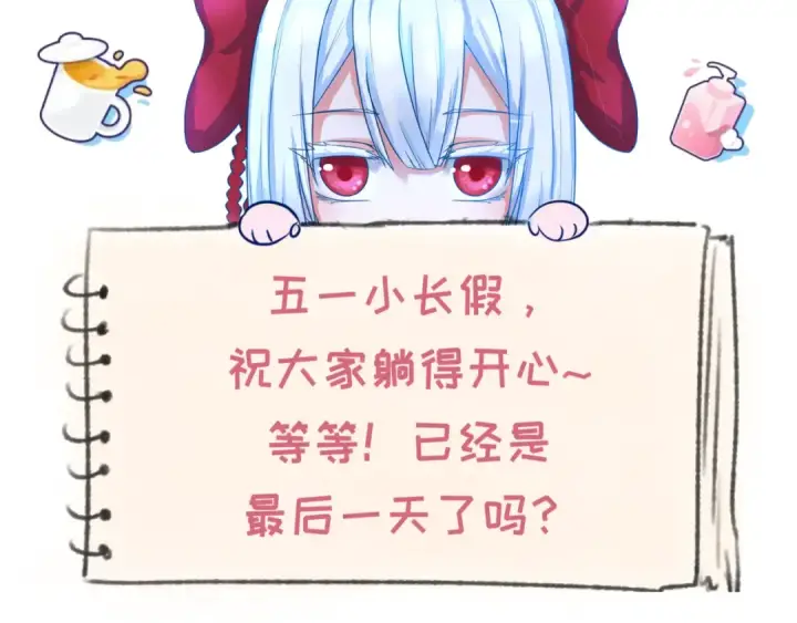 《全球诡异时代》第147话 城主约见！加官进爵！图119