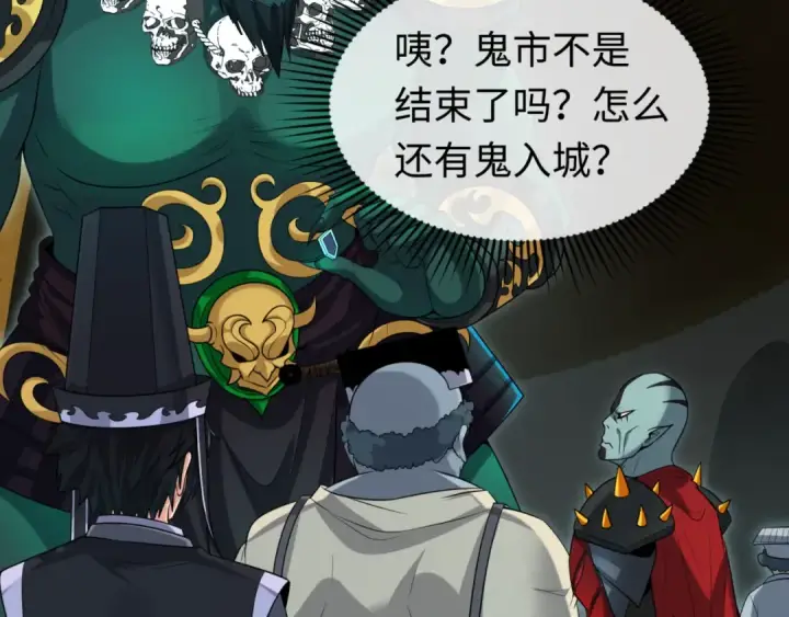 《全球诡异时代》第147话 城主约见！加官进爵！图13