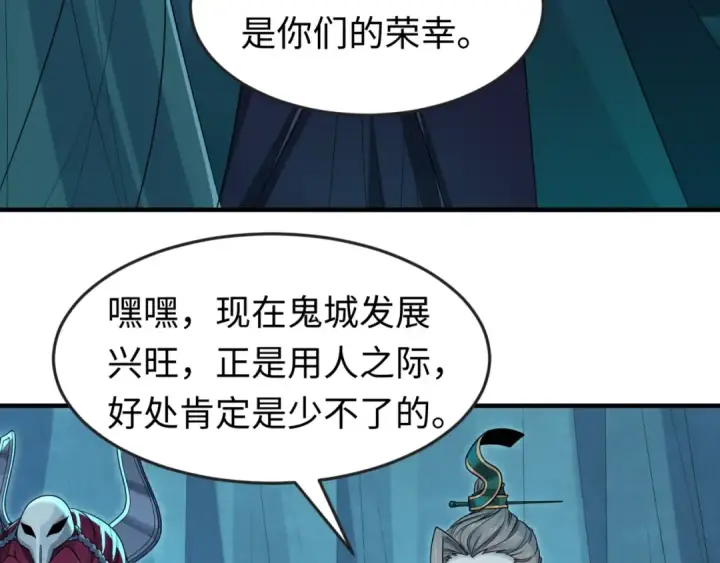 《全球诡异时代》第147话 城主约见！加官进爵！图20