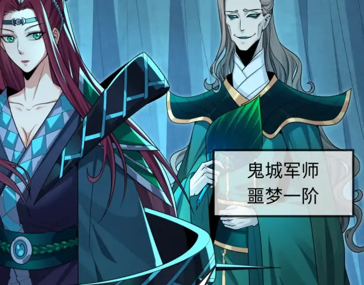 《全球诡异时代》第147话 城主约见！加官进爵！图21