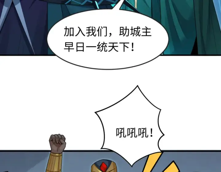 《全球诡异时代》第147话 城主约见！加官进爵！图22