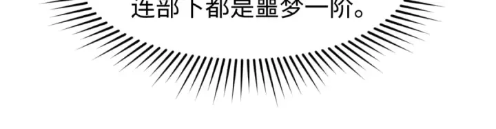 《全球诡异时代》第147话 城主约见！加官进爵！图26