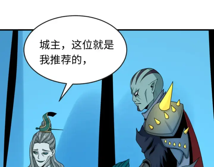 《全球诡异时代》第147话 城主约见！加官进爵！图27
