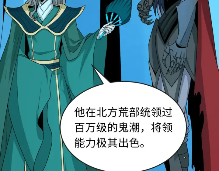 《全球诡异时代》第147话 城主约见！加官进爵！图28