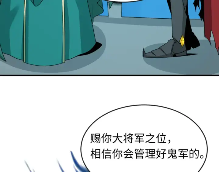 《全球诡异时代》第147话 城主约见！加官进爵！图29