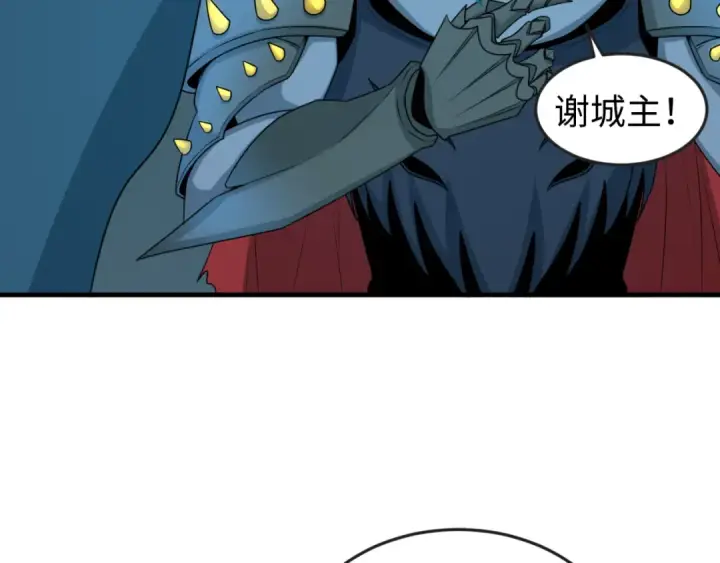 《全球诡异时代》第147话 城主约见！加官进爵！图31