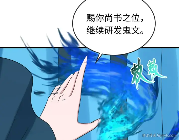 《全球诡异时代》第147话 城主约见！加官进爵！图32