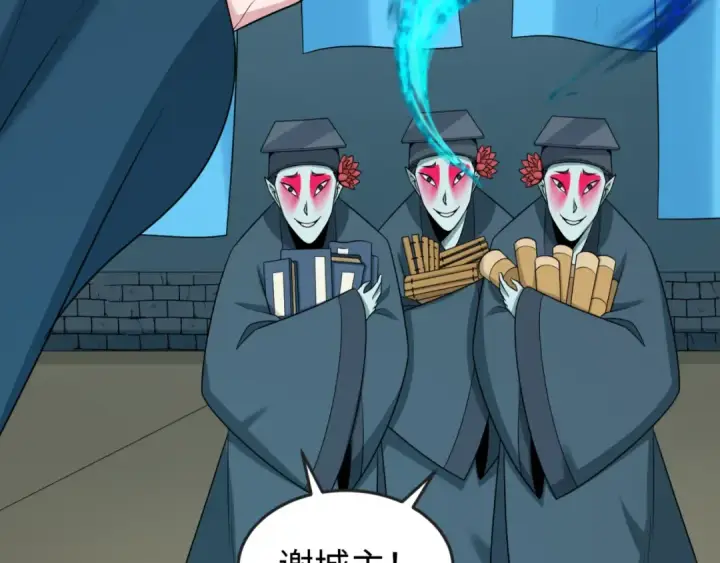 《全球诡异时代》第147话 城主约见！加官进爵！图33