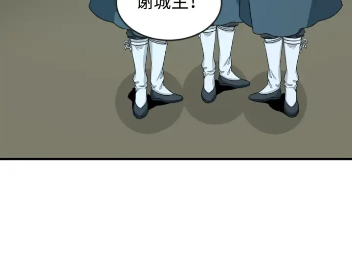 《全球诡异时代》第147话 城主约见！加官进爵！图34