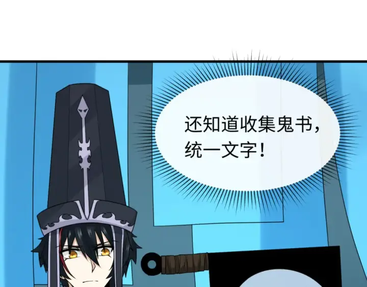 《全球诡异时代》第147话 城主约见！加官进爵！图35