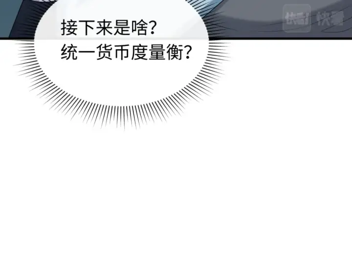 《全球诡异时代》第147话 城主约见！加官进爵！图37