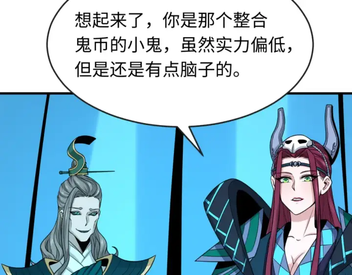 《全球诡异时代》第147话 城主约见！加官进爵！图41
