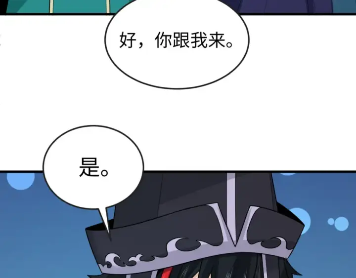 《全球诡异时代》第147话 城主约见！加官进爵！图43