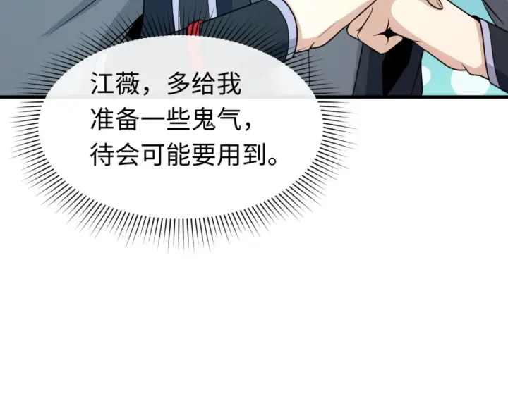 《全球诡异时代》第147话 城主约见！加官进爵！图45