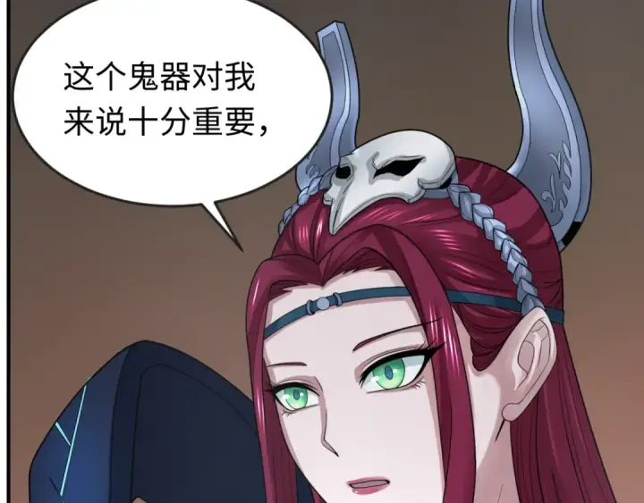 《全球诡异时代》第147话 城主约见！加官进爵！图51