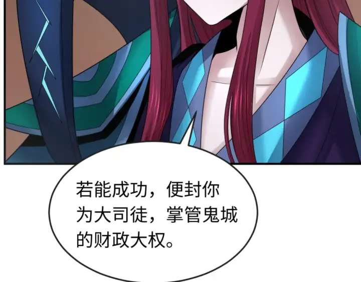《全球诡异时代》第147话 城主约见！加官进爵！图52