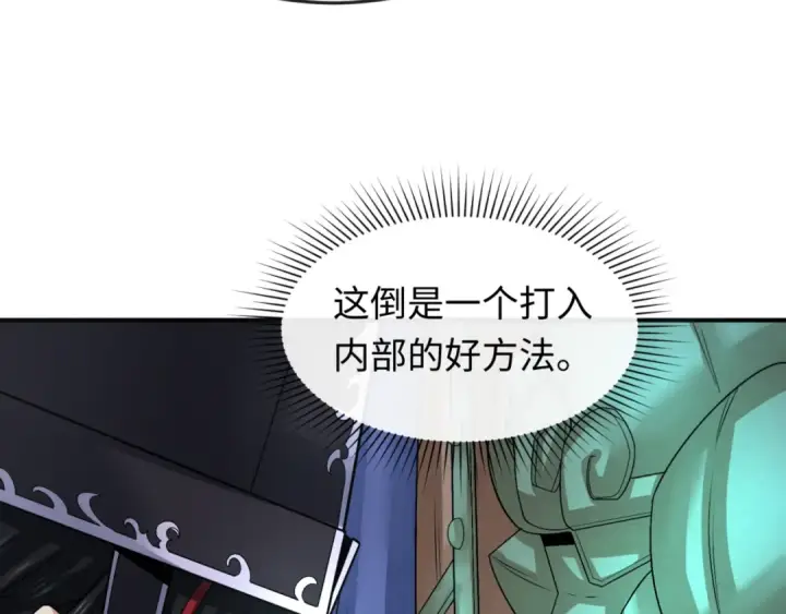 《全球诡异时代》第147话 城主约见！加官进爵！图53