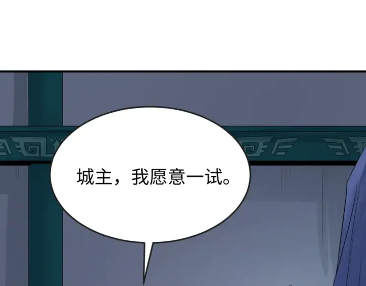 《全球诡异时代》第147话 城主约见！加官进爵！图55