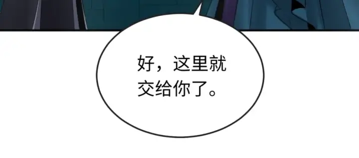 《全球诡异时代》第147话 城主约见！加官进爵！图57