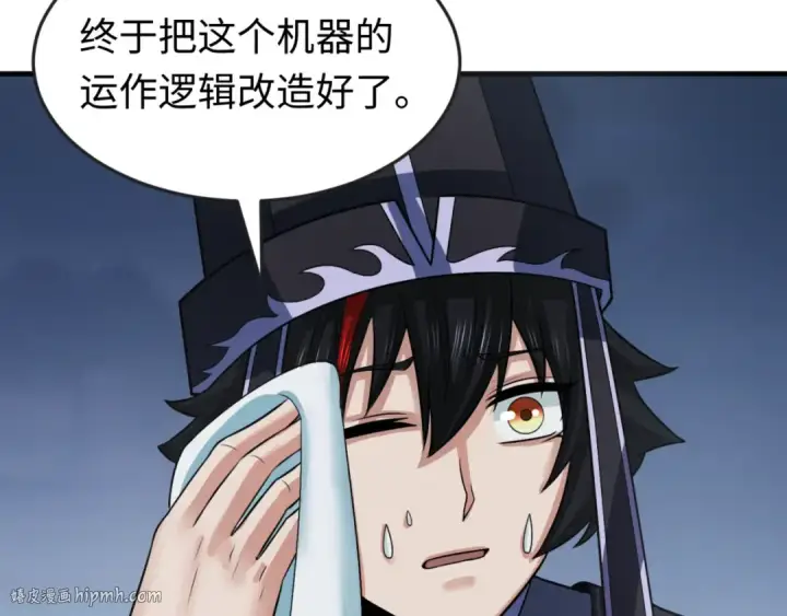《全球诡异时代》第147话 城主约见！加官进爵！图64
