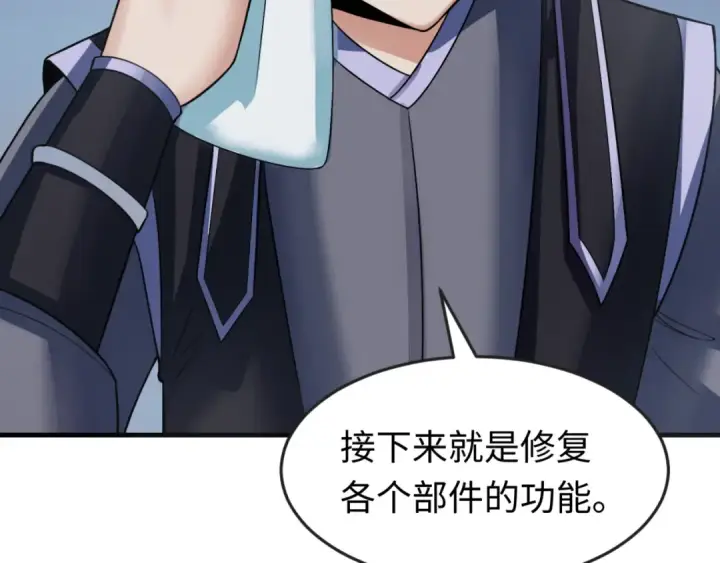 《全球诡异时代》第147话 城主约见！加官进爵！图65