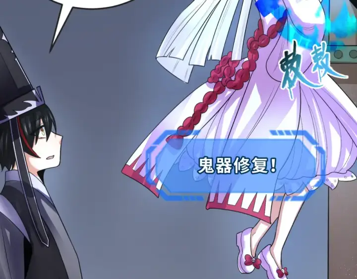 《全球诡异时代》第147话 城主约见！加官进爵！图67