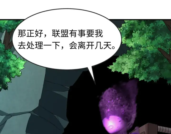 《全球诡异时代》第147话 城主约见！加官进爵！图7