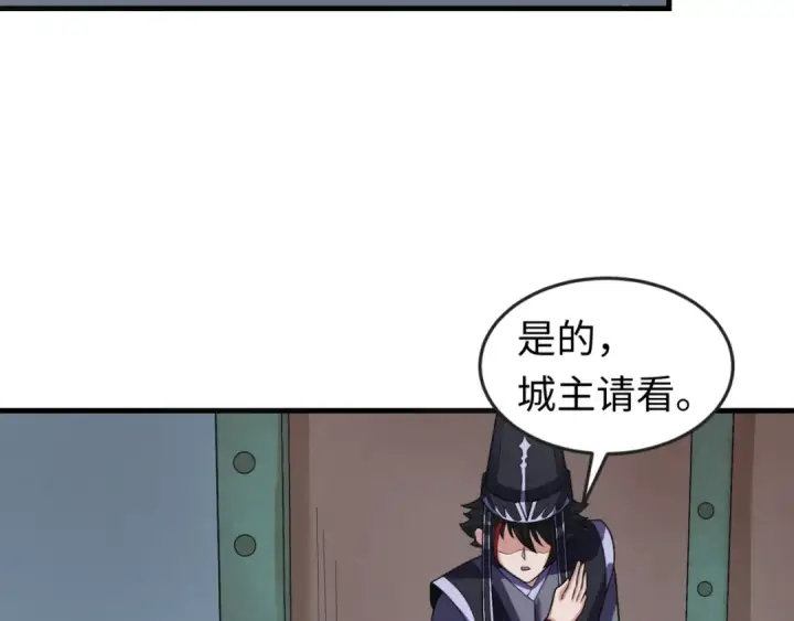 《全球诡异时代》第147话 城主约见！加官进爵！图71