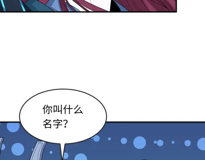 《全球诡异时代》第147话 城主约见！加官进爵！图81