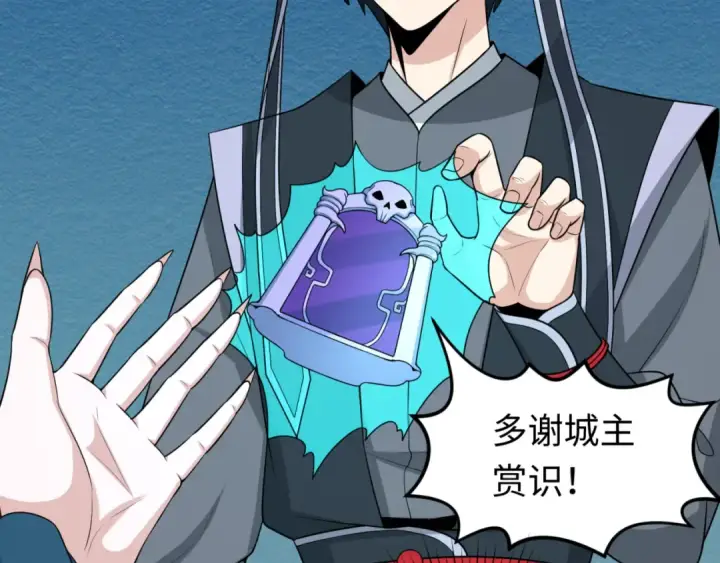 《全球诡异时代》第147话 城主约见！加官进爵！图85