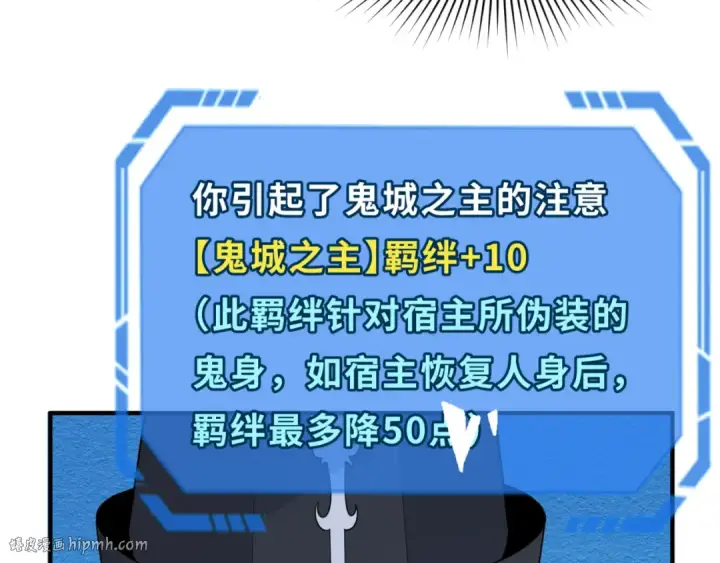 《全球诡异时代》第147话 城主约见！加官进爵！图88
