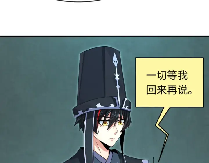 《全球诡异时代》第147话 城主约见！加官进爵！图9