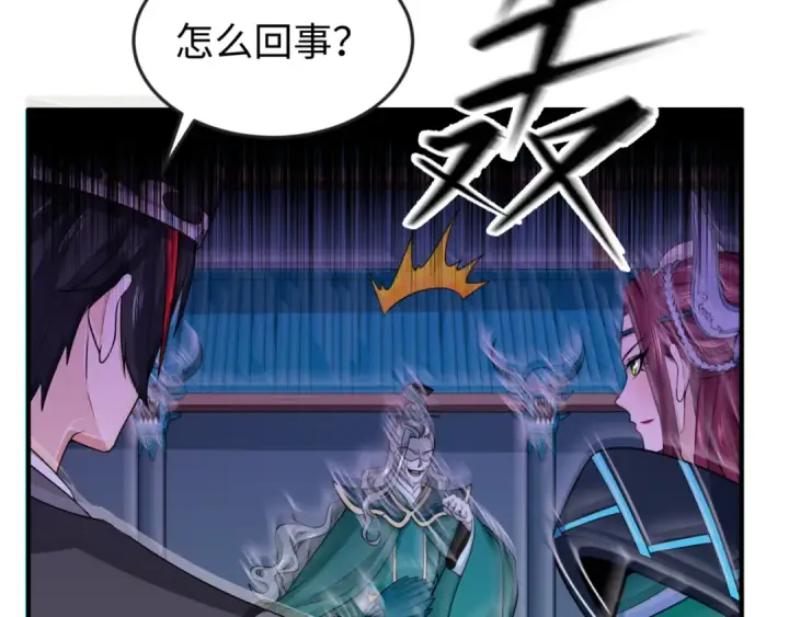《全球诡异时代》第147话 城主约见！加官进爵！图91