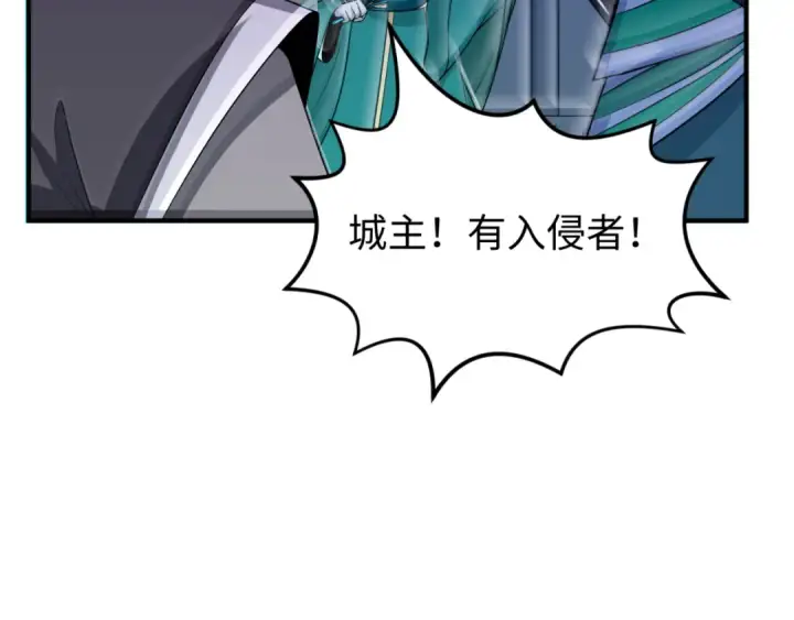 《全球诡异时代》第147话 城主约见！加官进爵！图92
