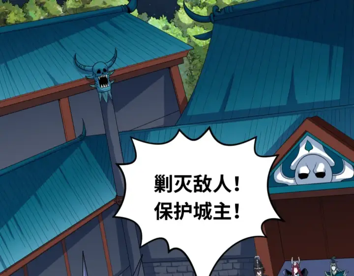 《全球诡异时代》第147话 城主约见！加官进爵！图99