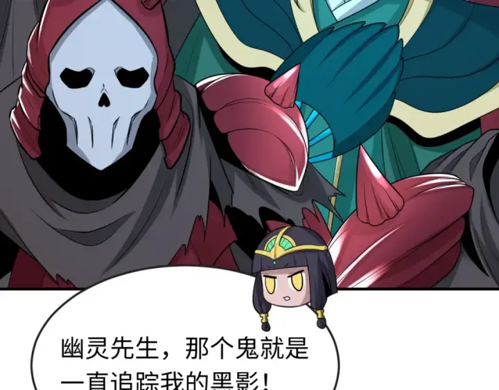 《全球诡异时代》第148话 黑影的密谋图10